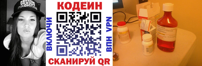 Кодеиновый сироп Lean напиток Lean (лин) Апрелевка