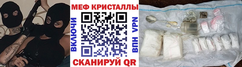 Меф мяу мяу кристаллы Апрелевка